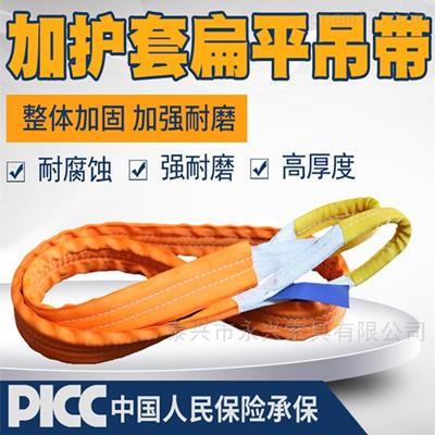 吊裝帶防護套
